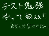 [2013-02-20 18:00:47] やばいよぅ！