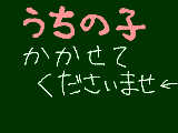 [2013-02-23 17:13:23] うちの子を描かせてください！！