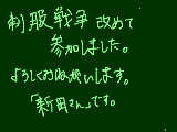 [2013-02-24 12:12:02] 交流していきたいと・・・or交流しましょう・・・(;^ω^)