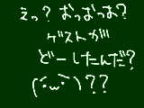 [2013-03-01 19:20:47] ゲストって？？