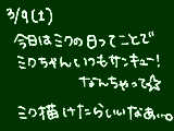 [2013-03-09 14:55:03] 無題