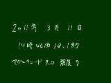 [2013-03-11 18:41:30] 追悼の日