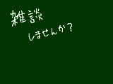 [2013-03-11 20:15:48] 無題