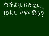 [2013-03-14 11:41:25] 落ちると思う・・・w