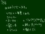 [2013-03-18 11:08:09] 字汚いのはご愛嬌ということでｗ　【リクエスト募集中】