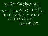 [2013-03-23 21:02:20] 誰か知ってる人お願いします！！