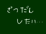 [2013-03-26 18:26:07] 無題