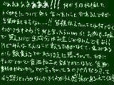 [2013-03-29 22:00:00] あらぶっております。暴言注意→偽善というか、さっきまで平気で死ね死ね言ってたのに○○が死んじゃう系のドラマとか見て感動して泣いて「命は大切」って奴が一番イラっとくる!!