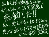 [2013-03-30 04:24:26] Ibは今日はじめて見ました。そして森乃進の実況ではじめてのIbを見て良かったと思うよぉ。他の人の実況もその後見たけど、やっぱり森乃進のIbの最後のEDの流れはすごい！！！