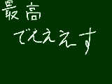 [2013-03-31 17:41:33] ジャイアンツさよなら勝ち！