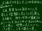 [2013-04-05 04:44:14] 僕が絵を描く理由って、人に絵を見て何かを理解してほしいからなんだと思います。やっぱりそれが人の最大のうれしさなんですか分かりません人生長いおわりＡＡ略