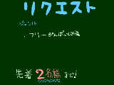 [2013-04-06 13:25:50] 締め切ります！！！