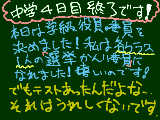 [2013-04-12 13:50:08] やっぱり５日は無理だぁ‥