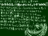 [2013-04-14 11:32:55] 中二な妄想が止まらなくなっちまった！よく考えたら何時ものことだった！