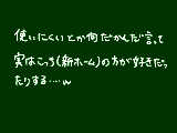 [2013-04-20 17:10:17] お前どっちだよって言う話