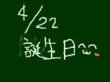 [2013-04-20 22:49:23] 祝ってほしいが本音だったり←