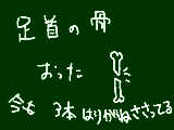 [2013-04-21 16:29:24] 足首の骨