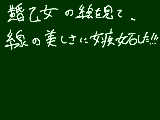 [2013-04-23 03:27:04] あの線はもうすげー、自分の線の汚さにイラついてもうた！！！