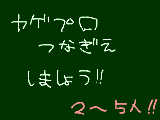 [2013-05-09 16:58:43] カゲプロつなぎ絵