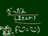 [2013-05-11 09:12:44] 誰でもおｋです