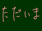 [2013-05-17 19:59:52] 無題