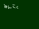 [2013-05-18 18:43:20] 今日も１２時くらいまでかな。。。