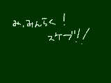 [2013-05-19 22:43:16] スケブだと！？行きたいけど最近ぺんた触ってねぇーなぁ