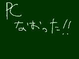 [2013-06-09 17:33:40] やったー！！