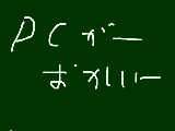 [2013-06-29 16:42:01] 無題