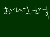 [2013-07-12 21:28:06] 無題