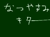 [2013-07-19 14:48:35] 無題