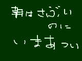 [2013-07-20 14:48:10] 無題