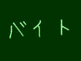 [2013-07-23 22:12:54] はじめますた。