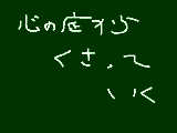 [2013-07-25 08:19:37] 無題