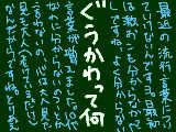 [2013-07-30 19:57:21] ず、ぐうかわってなんぞ？どなたか教えてください