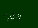 [2013-08-02 21:03:25] 無題