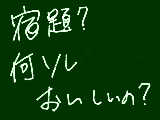 [2013-08-19 15:04:14] 友人に聞いたところ、まずいそうです