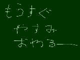 [2013-08-27 10:12:59] 無題