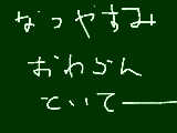 [2013-08-28 11:09:41] 無題