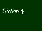 [2013-08-29 00:58:48] 無題