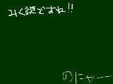 [2013-08-31 18:12:21] ミクちゃんおめでとう！！