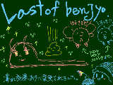 [2013-09-08 02:07:14] ～Last of benjyo 永久保存版～