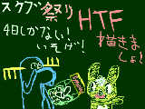 [2013-09-14 17:38:19] HTF描きましょ！ボシュ。