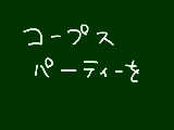 [2013-10-23 19:09:09] 無題