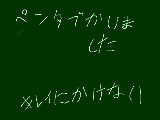 [2013-10-23 20:00:42] ペンタブつかってみました