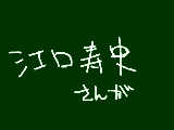 [2013-10-26 17:24:41] 無題