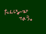 [2013-10-30 19:14:26] ｲｪｨっ☆(？)