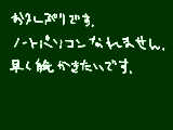 [2013-11-09 13:29:11] 無題