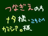 [2013-11-13 20:45:55] こっちっらっえっ！！