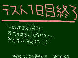 [2013-11-19 13:56:48] テスト終了！